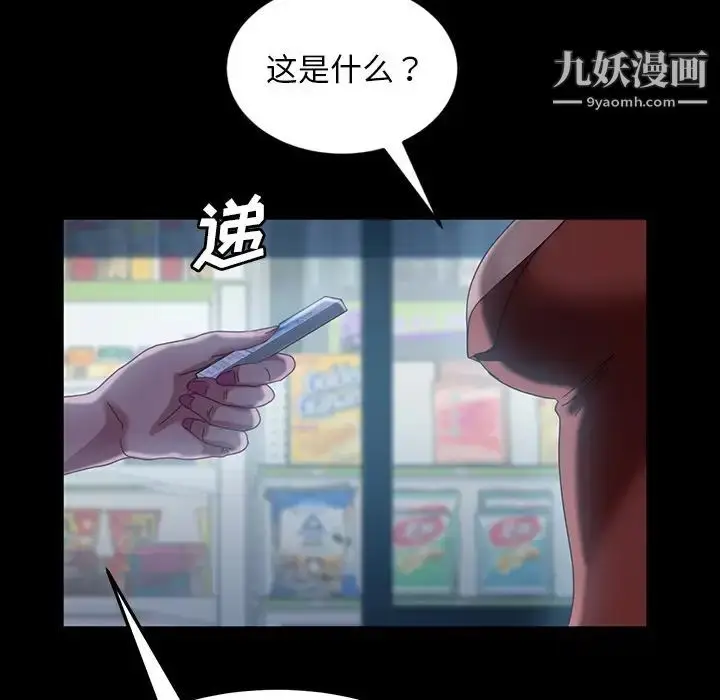 漫画《暴发户老金》第30话第71张图