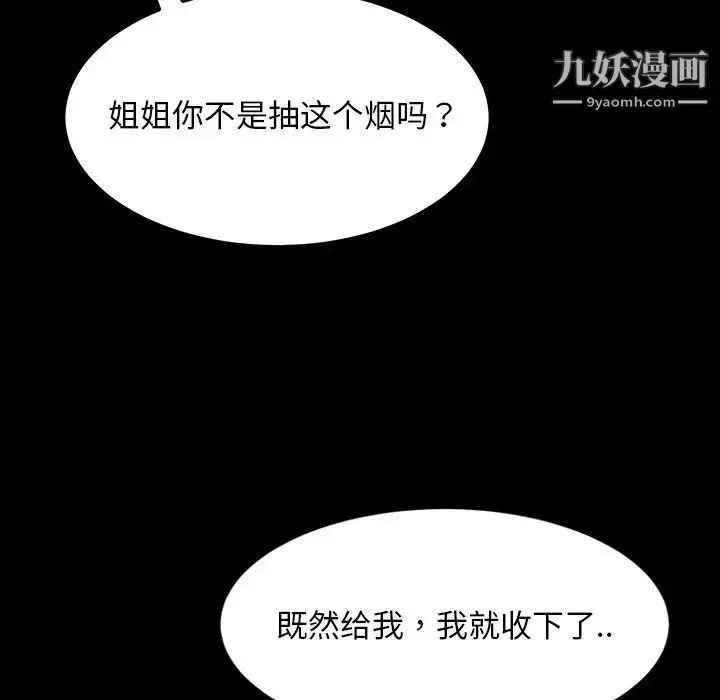 漫画《暴发户老金》第30话第72张图