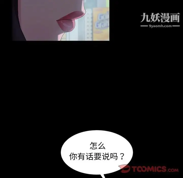 漫画《暴发户老金》第30话第75张图