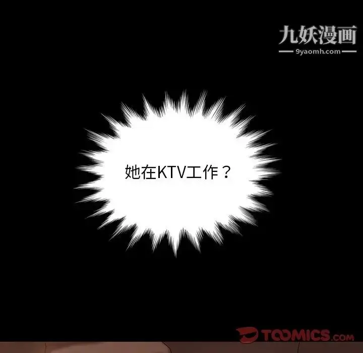 漫画《暴发户老金》第30话第99张图