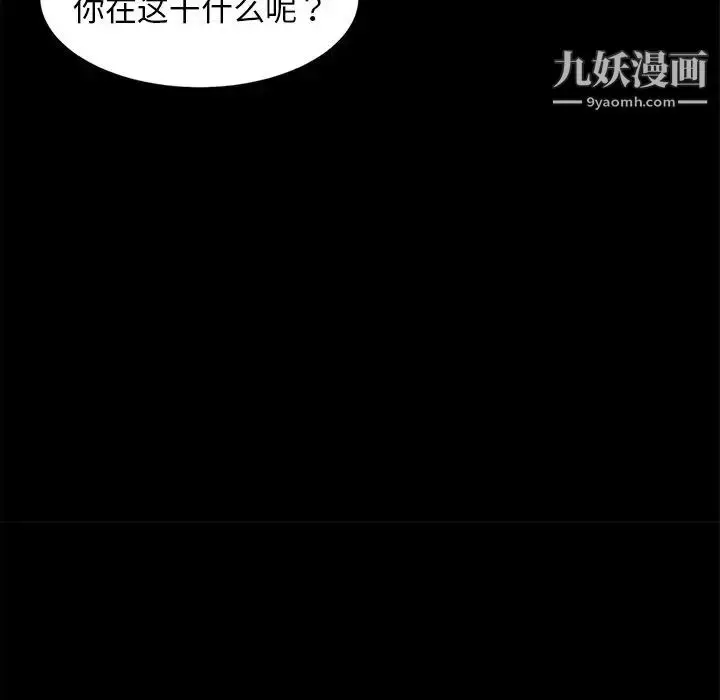 漫画《暴发户老金》第51话第117张图
