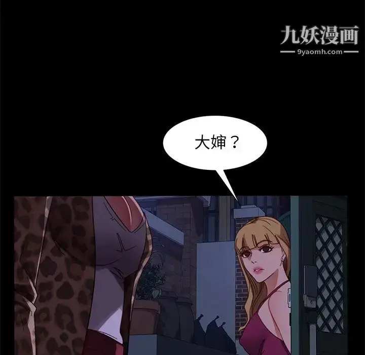 漫画《暴发户老金》第51话第118张图