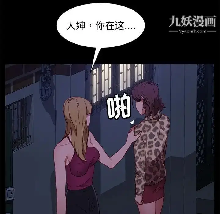 漫画《暴发户老金》第51话第120张图