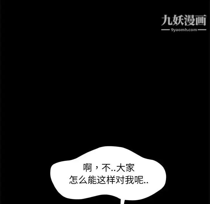 漫画《暴发户老金》第51话第123张图