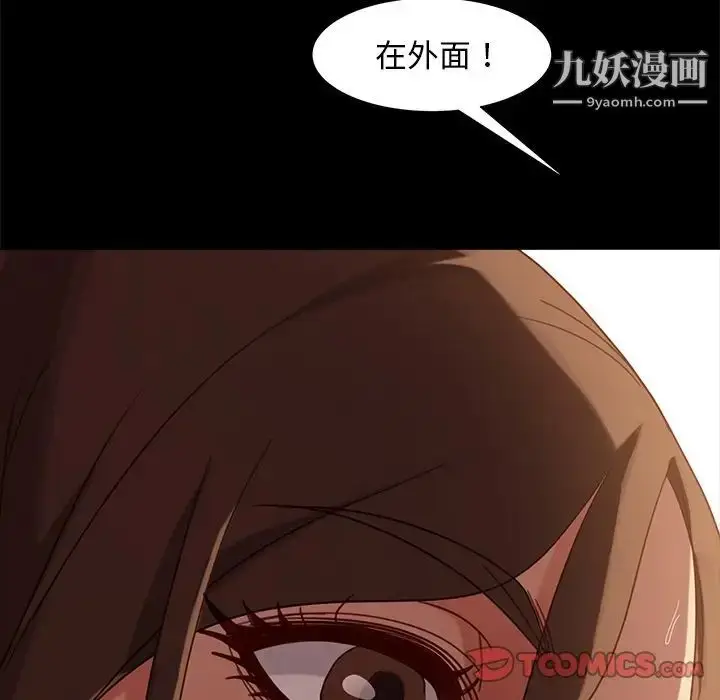 漫画《暴发户老金》第51话第172张图