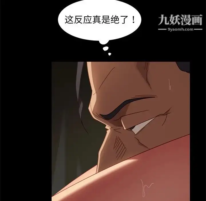 漫画《暴发户老金》第51话第25张图