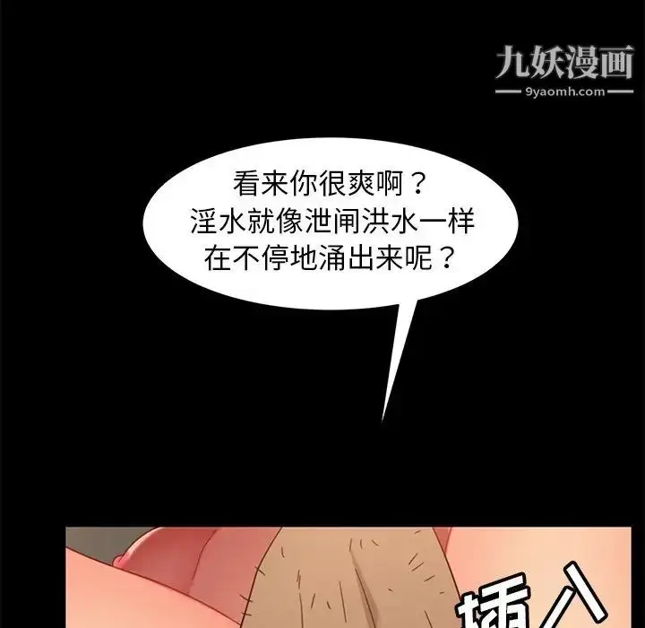 漫画《暴发户老金》第51话第32张图