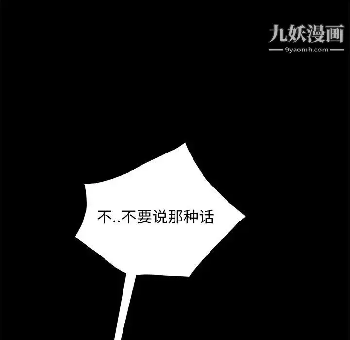 漫画《暴发户老金》第51话第34张图