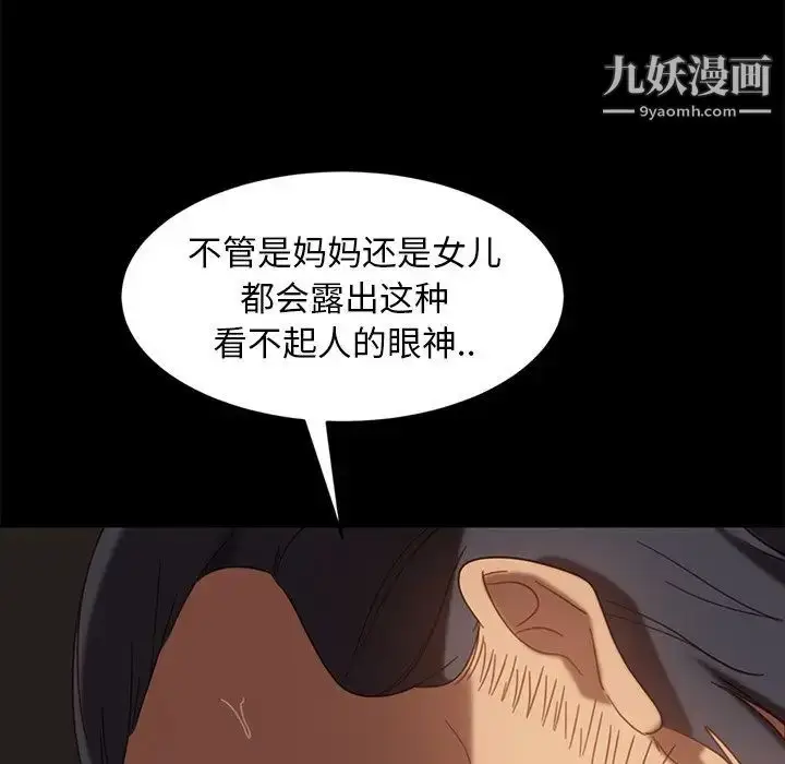 漫画《暴发户老金》第51话第67张图