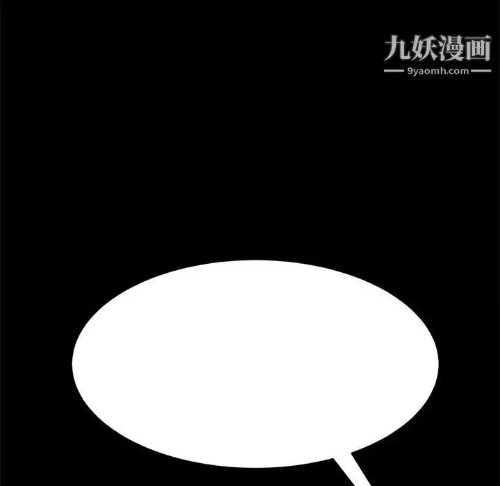 漫画《暴发户老金》第51话第71张图