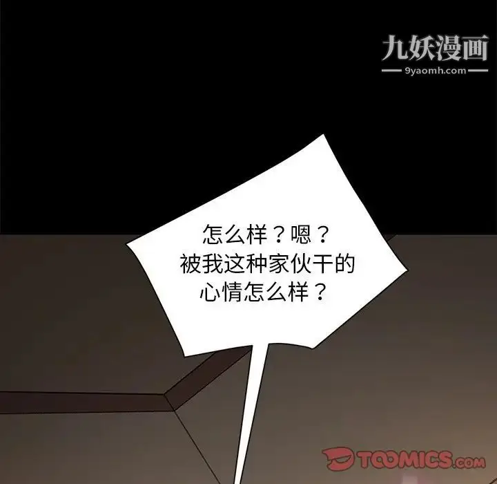 漫画《暴发户老金》第51话第76张图