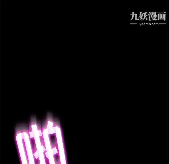 漫画《暴发户老金》第51话第83张图
