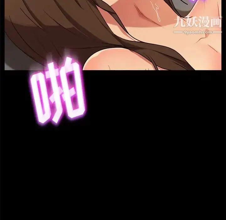 漫画《暴发户老金》第51话第87张图