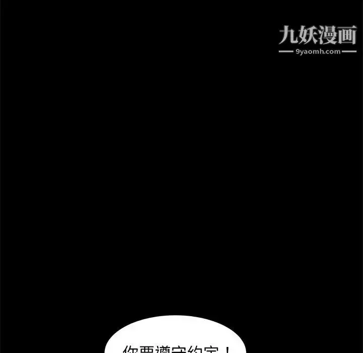 漫画《暴发户老金》第51话第90张图
