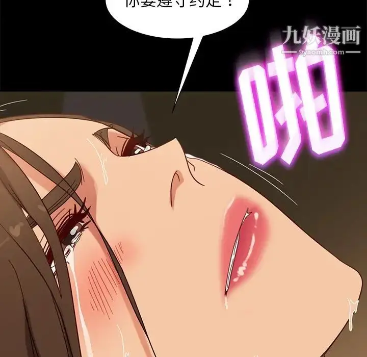 漫画《暴发户老金》第51话第91张图