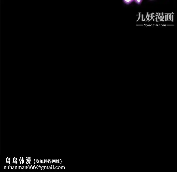 漫画《暴发户老金》第51话第93张图