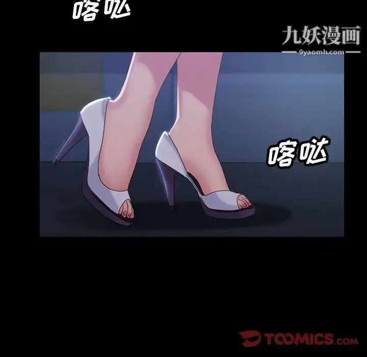 漫画《暴发户老金》第26话第105张图