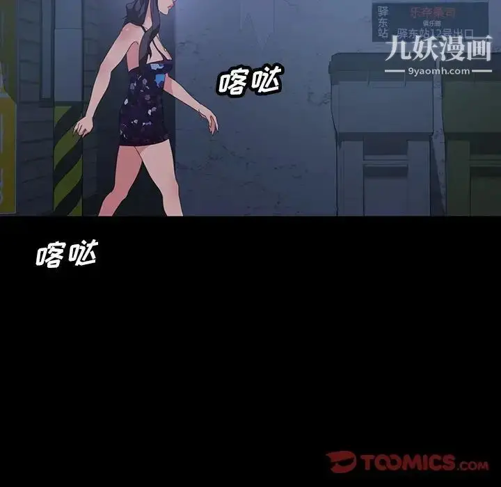 漫画《暴发户老金》第26话第111张图