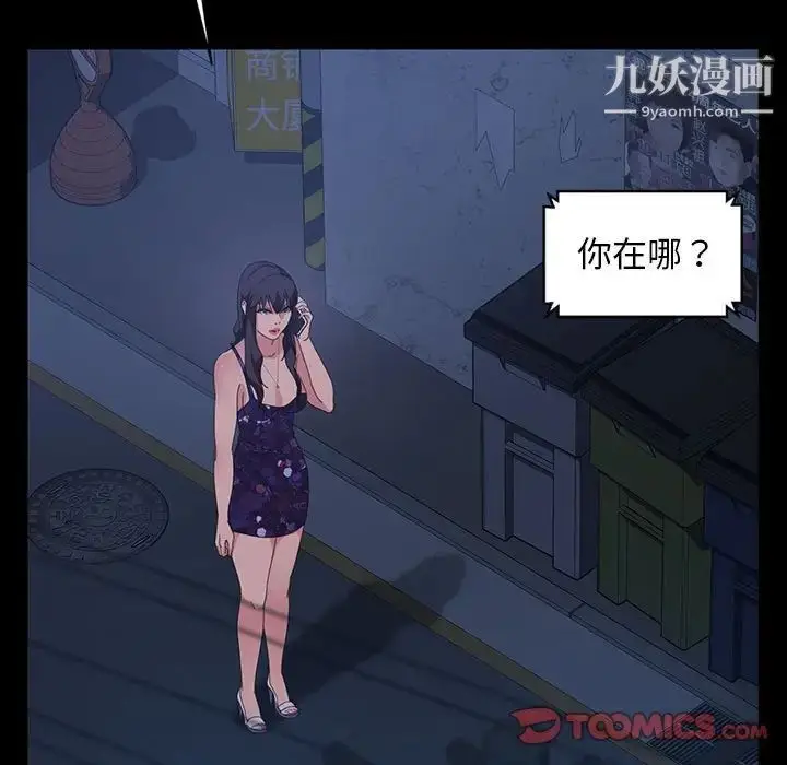 漫画《暴发户老金》第26话第117张图
