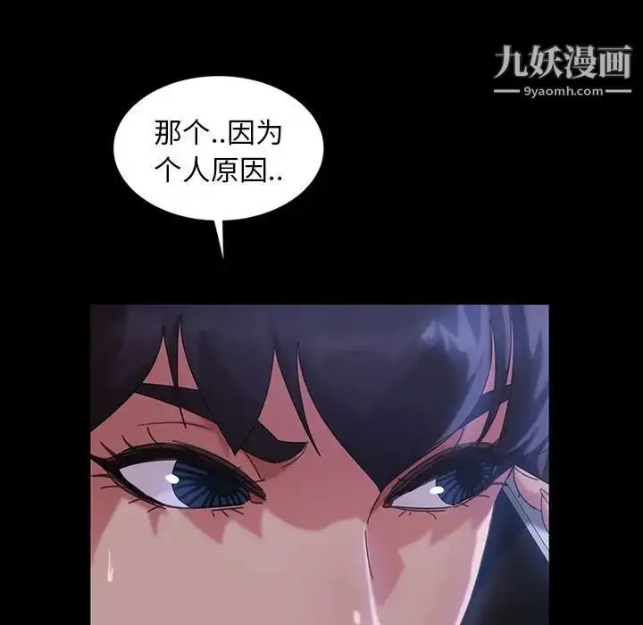 漫画《暴发户老金》第26话第119张图