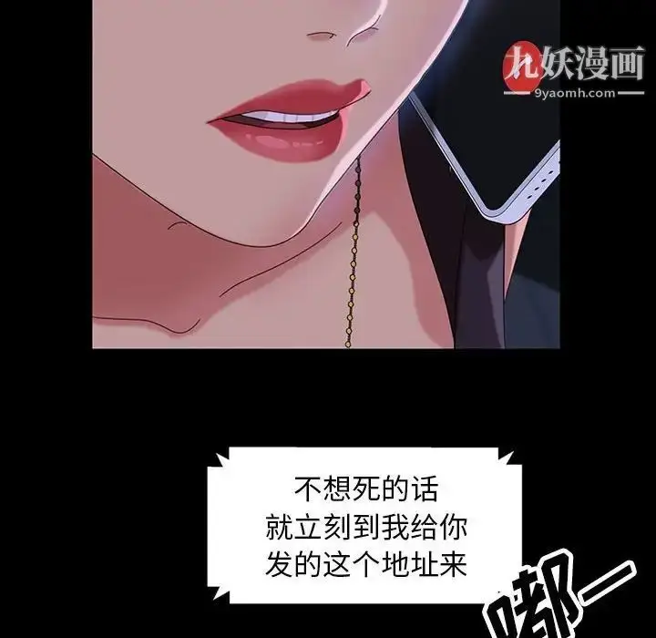 漫画《暴发户老金》第26话第120张图