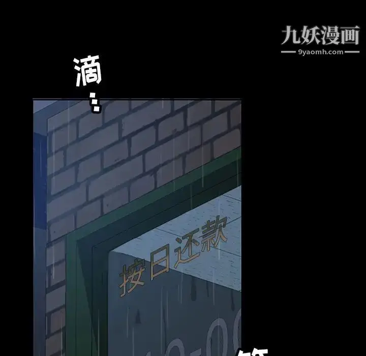 漫画《暴发户老金》第26话第126张图