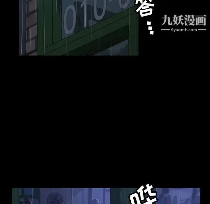 漫画《暴发户老金》第26话第127张图
