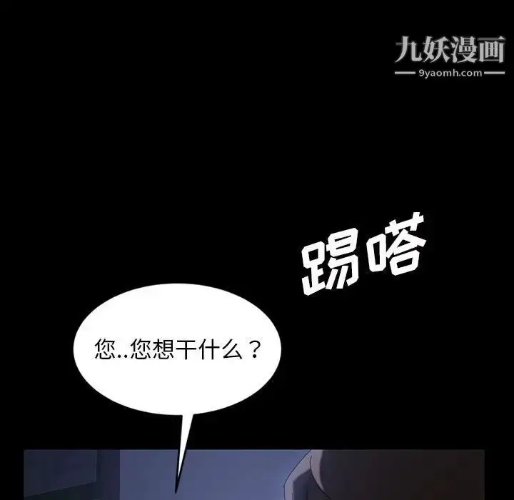 漫画《暴发户老金》第26话第136张图