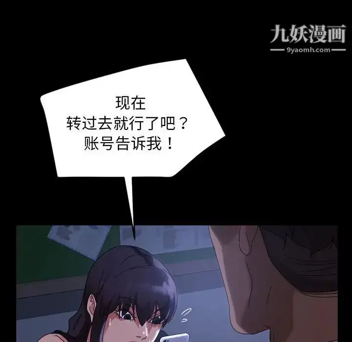 漫画《暴发户老金》第26话第148张图