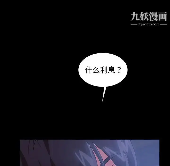 漫画《暴发户老金》第26话第150张图