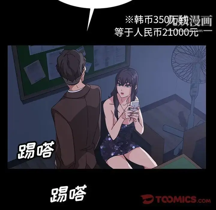 漫画《暴发户老金》第26话第153张图
