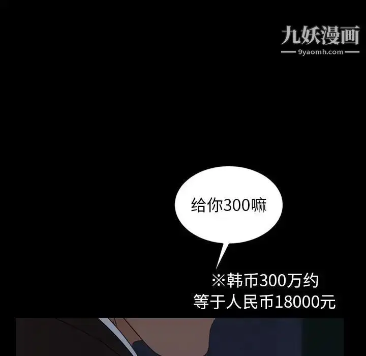 漫画《暴发户老金》第26话第154张图