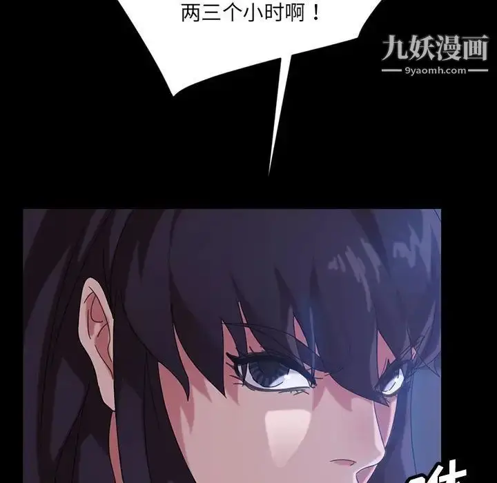 漫画《暴发户老金》第26话第157张图