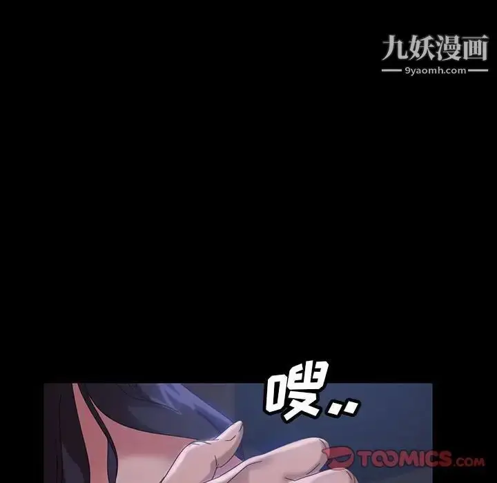 漫画《暴发户老金》第26话第159张图