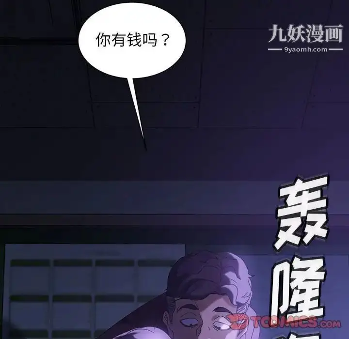 漫画《暴发户老金》第26话第165张图