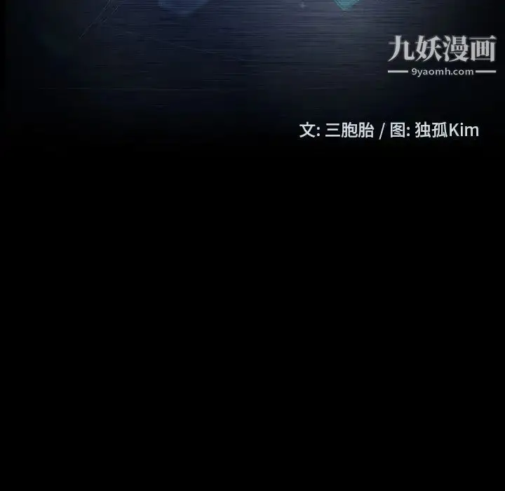 漫画《暴发户老金》第26话第17张图