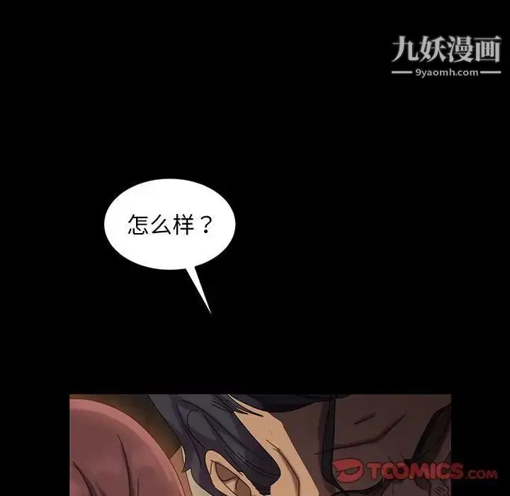 漫画《暴发户老金》第26话第33张图