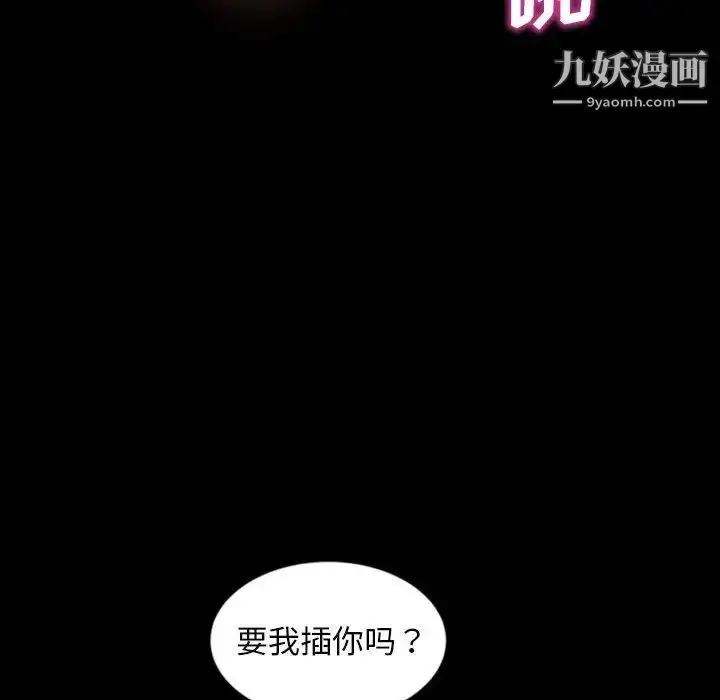 漫画《暴发户老金》第26话第35张图