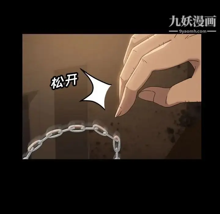 漫画《暴发户老金》第26话第42张图