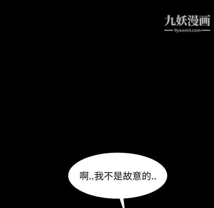 漫画《暴发户老金》第26话第43张图