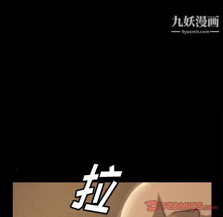 漫画《暴发户老金》第26话第63张图