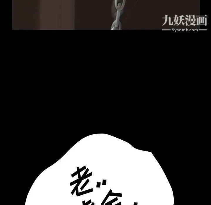 漫画《暴发户老金》第26话第65张图