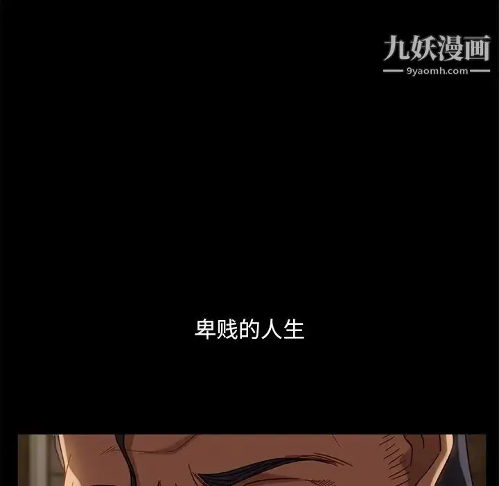 漫画《暴发户老金》第53话第106张图