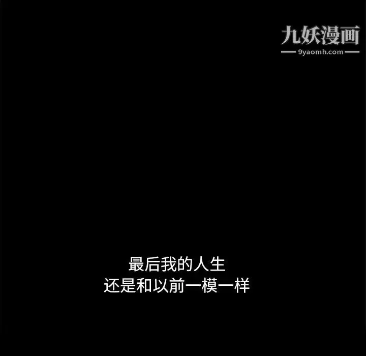 漫画《暴发户老金》第53话第11张图