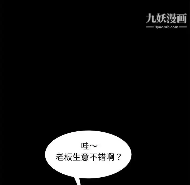 漫画《暴发户老金》第53话第125张图