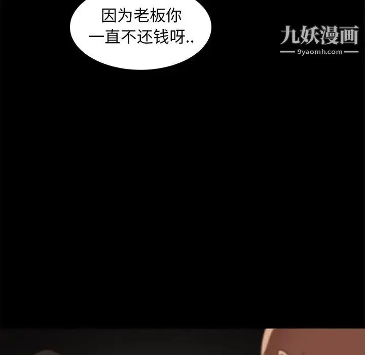 漫画《暴发户老金》第53话第131张图