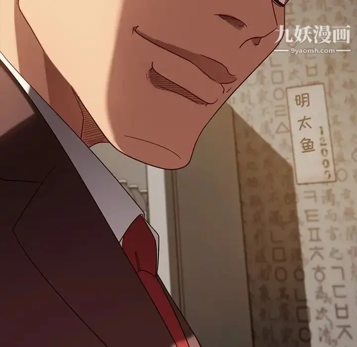 漫画《暴发户老金》第53话第139张图