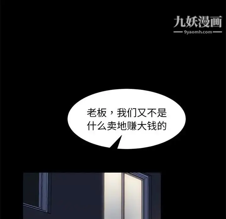 漫画《暴发户老金》第53话第152张图