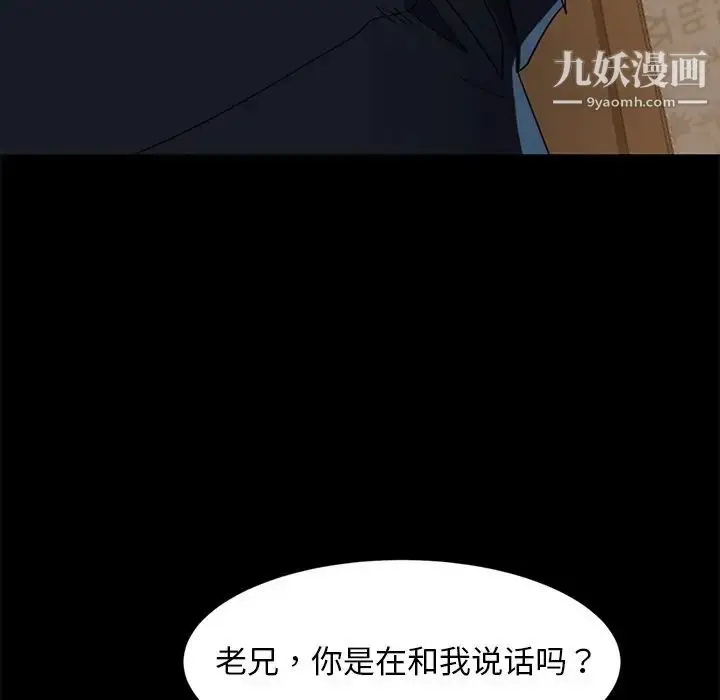 漫画《暴发户老金》第53话第161张图