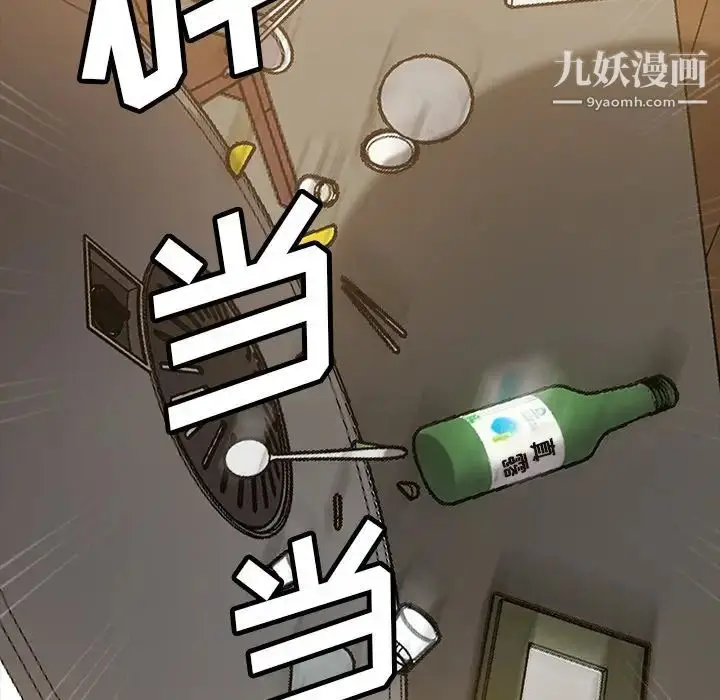 漫画《暴发户老金》第53话第166张图